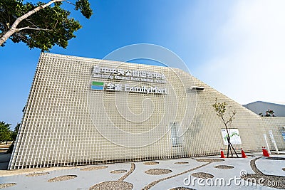 Taichung Central Park Visitor Center. Taichung City Taiwan Editorial Stock Photo