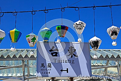 Taitung Railway Art Village,Taiwan. Editorial Stock Photo