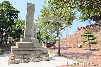 Taiwan : Anping Fort Stock Photo