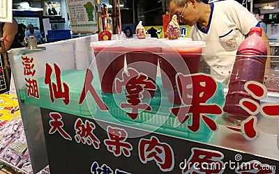 Taiwanese Cuisine Raohe Night Market Fresh Fruits Taiwan Penghu Cactus Juice Beverages Cold Drinks Street Food Vitamin Vegan Snack Editorial Stock Photo