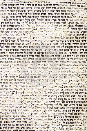 Talmud sheet Stock Photo