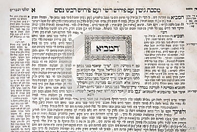 Talmud sheet Stock Photo