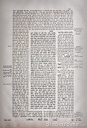 Talmud sheet Stock Photo