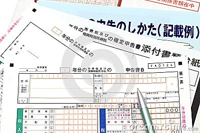 Tax return in Japan. It is written in Japanese Editorial Stock Photo