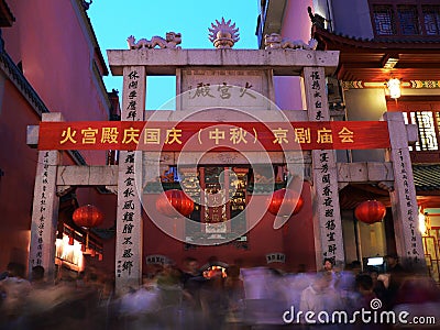 The temple fair of Chinese mid autumn festival Stock Photo