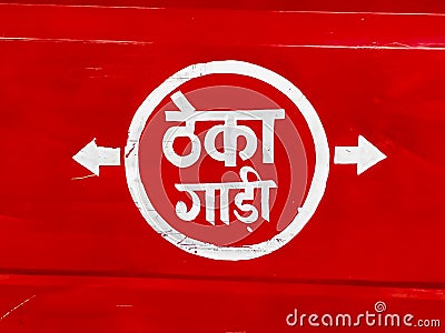 Text in Hindi on a red background on a transport vehicle meaning it is available on rent Stock Photo