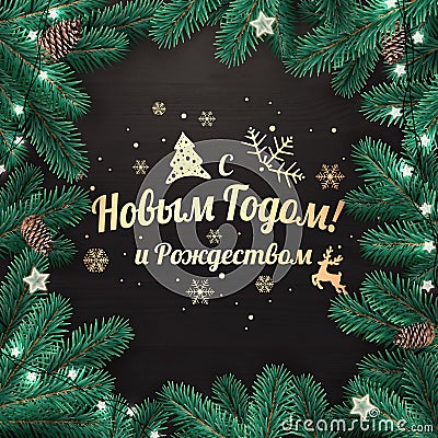 Text in Russian language Happy New year and Merry Christmas. Creative frame made of Christmas fir branches with Gold text Stock Photo