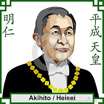 125th Emperor Akihito Heisei of Japan Vector Illustration