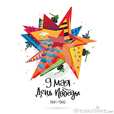 9th May. Victory Day Vector Illustration