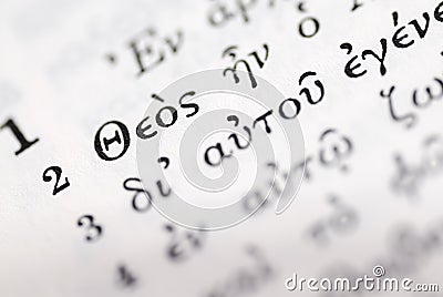 Theos (God) in New Testament Greek. Stock Photo