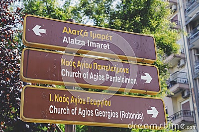 Road signs of historical places in Thessaloniki, Greece Editorial Stock Photo