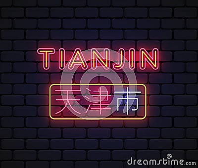 Tianjin City modern Neon sign. A city in China. Design for any purposes. Translate Tianjin. Vector illustration Vector Illustration