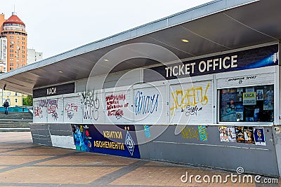 Ticket office. Football Stadium Olimpiyskiy. Kiev, Ukraine - April 22, 2017. Editorial use only Editorial Stock Photo