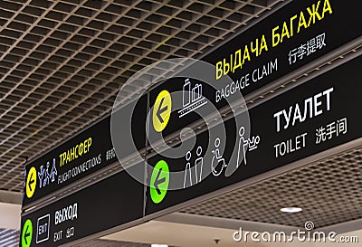 toilet Airport information board. baggage airport signs. information board in corridor of airport Stock Photo