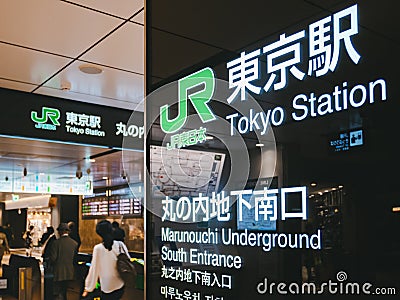 Japan train Shinjuku station gate entrance Business People Tokyo city transportation JR Editorial Stock Photo