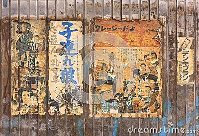 Vintage japanese posters of samurai retro movies and Denki Bran brandy cocktail. Editorial Stock Photo