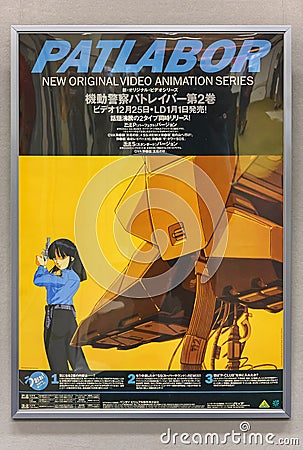 Old Japanese anime movie advertising poster of the second OVA of Mobile Police Patlabor. Editorial Stock Photo