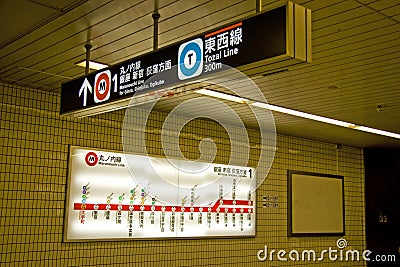 Tokyo metro station sign Japan Editorial Stock Photo