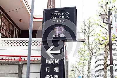 Tokyo Opera City Tower is third-tallest building in Shinjuku and seventh-tallest in Tokyo. Editorial Stock Photo