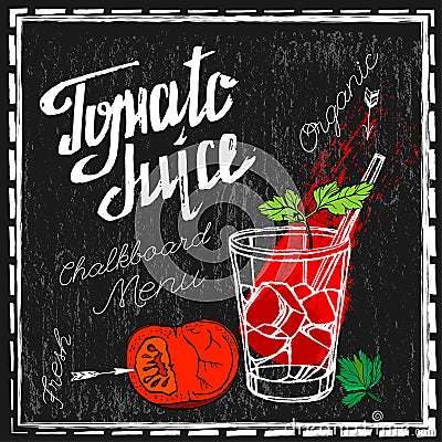 Tomato Juice Image Vector Illustration