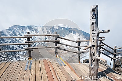 In the top of Hallasan mountain volcanic crater at Jeju island Stock Photo