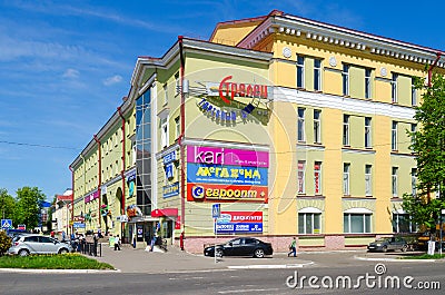 Trading house Sagittarius, Polotsk, Belarus Editorial Stock Photo