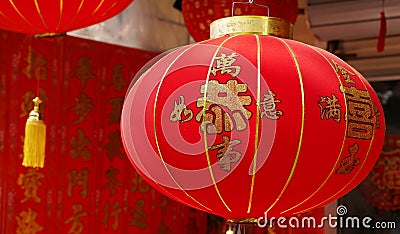 Tradition decoration lanterns of Chinese,word mean best wishes and good luck for the coming chinese new year Stock Photo