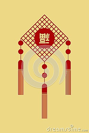 Traditional Chinese Knot With Kanji `Lucky` Stock Photo