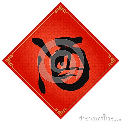 A Traditional Chinese Taven`s Business Label With The Chinese Word `Wine` On It Stock Photo