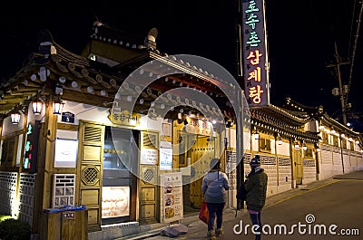 Traditional Korean restaurant exterior Editorial Stock Photo