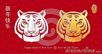 Traditional oriental paper graphic cut art of tiger symbol with floral pattern. Isolated. Translation - title Happy New Year Vector Illustration