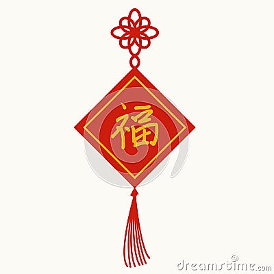 Traditional Red Lunar New Year hanging decoration drawing Vector Illustration