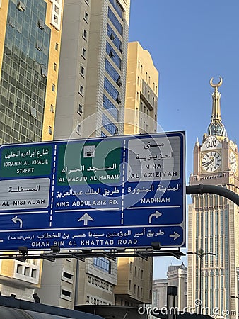 Traffic sign with building background, Royal Clock tower hotel (Abraj al bait) Editorial Stock Photo