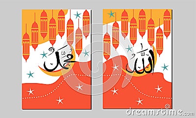 Translate text Arabian to English means Allah Muhammad or Muslim's God. Islamic calligraphy wall art. Vector Illustration