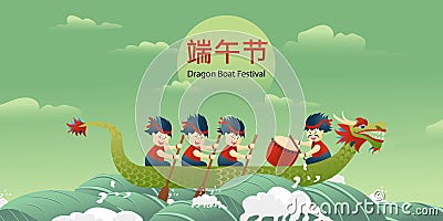 Translation Dragon Boat Festival. Dragon Boat in River for Rowing Competition . Banner for Duanwu Festival in flat Style Stock Photo