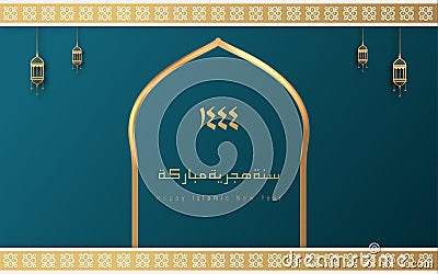 Muharram Vector Illustration