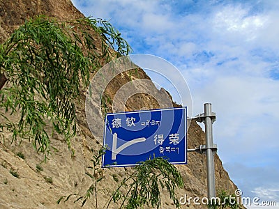 Road sign in the South of China Stock Photo