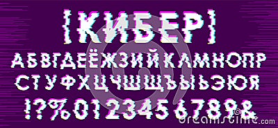 Trendy glitch effect cyrillic alphabet. Cyber is written in Russian. Vector Illustration