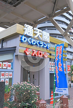 Tsutenkaku Tower Osaka Editorial Stock Photo