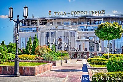 Registry office building on the Tula city square Stock Photo