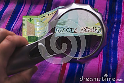 Two hundred rubles Russian currency, not the fake Stock Photo