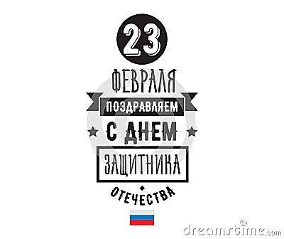 Typography for 23 february. Russian holiday. Vector Illustration