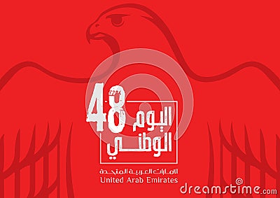 United Arab Emirates national day uae Stock Photo