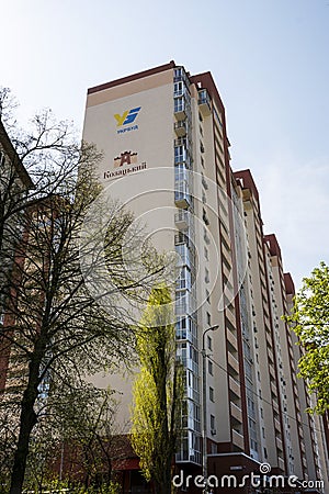 Ukrainian state building corporation Ukrbud Editorial Stock Photo