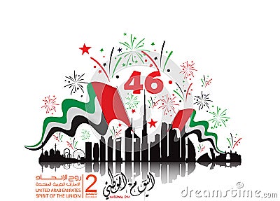 United arab emirates national Day celebration Vector Illustration