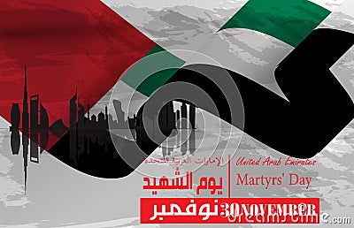 United Arab Emirates UAE National Day Logo, with an inscription in Arabic translation Spirit of the union, National Day Vector Illustration