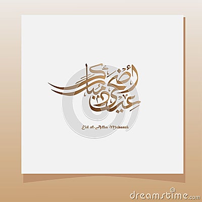 Graphic vector illustration Muslim calligraphy congratulations Eid al-Adha Vector Illustration