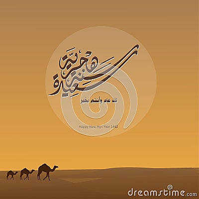 Calligraphy vector happy new hijri year Vector Illustration