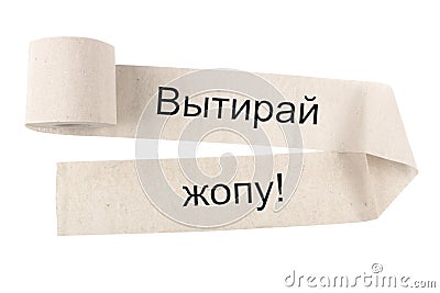 Unwound a roll of toilet paper for your design and with the text `Wipe your ass!`, Isolated on a white background. Concept. Stock Photo