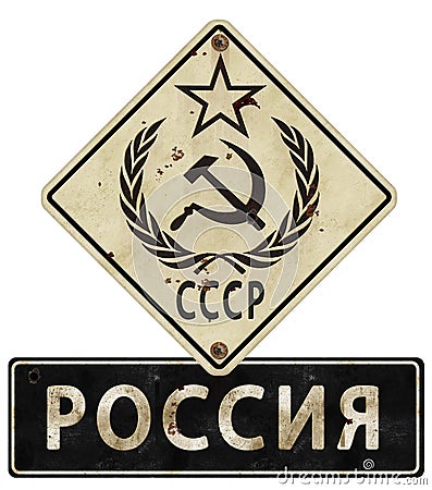 USSR Soviet Union Russia Street Sign Grunge Stock Photo